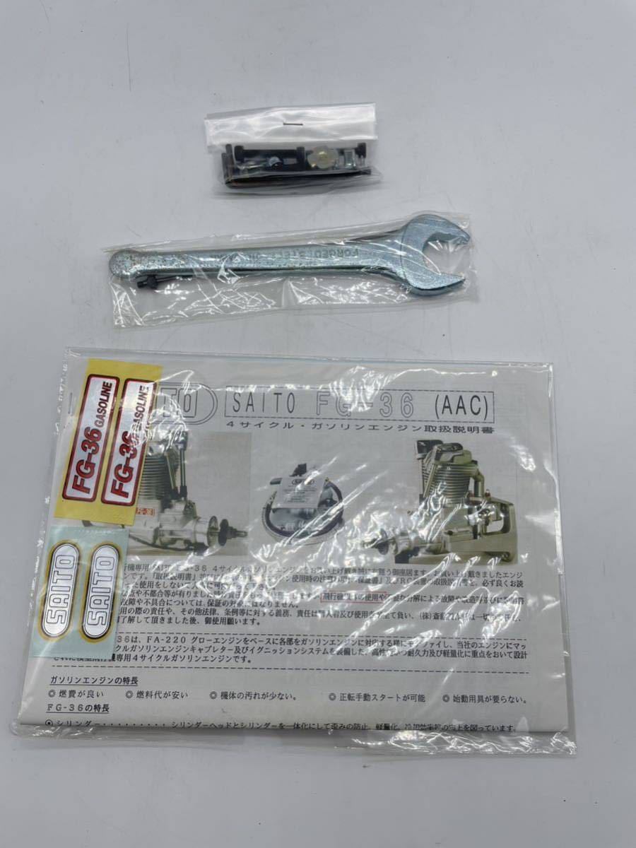 未使用品 SAITO 斉藤製作所 FG-36 ガソリンエンジン 4サイクル(パーツ