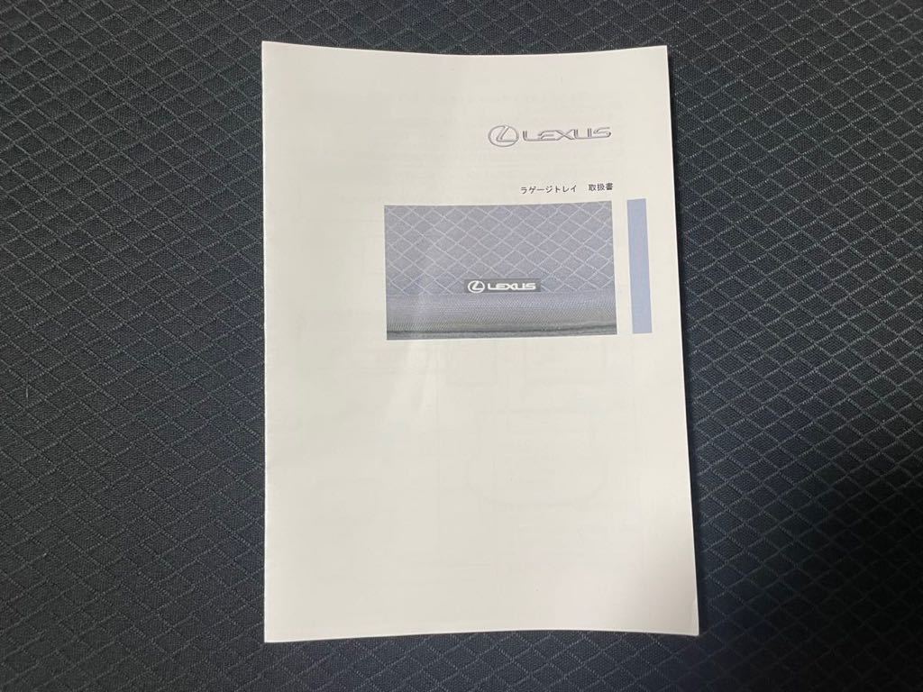 レクサス純正 NX ラゲージソフトトレイ レクサス純正 【中古品