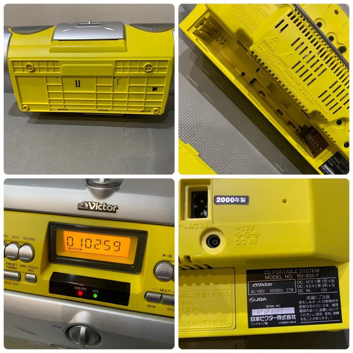 美品Victor CDラジカセ RV-X55 ビクター ドラムカン イエロー 2000年製