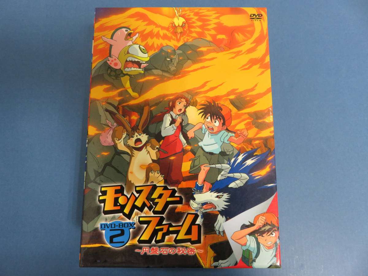 モンスターファームDVDBOX 円盤石の秘密&伝説への道 024 モンスターファームDVDBOX 円盤石の秘密&伝説への道 024