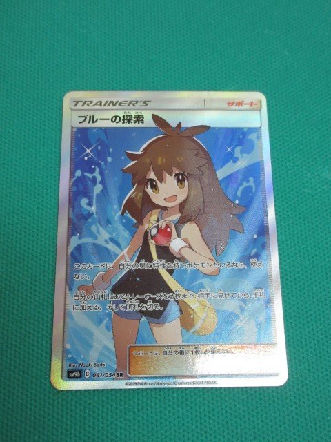 お得，格安 ポケモンカードゲーム SM9b-61 SR ブルーの探索 ①(シングルカード)｜売買されたオークション情報、yahooの商品情報をアーカイブ公開 - オークファン シングルカード