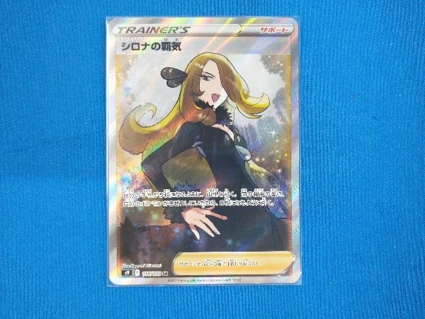 ポケモンカード SR シロナの覇気(114/100) SR 114⁄100 シロナの覇気 [s9] (