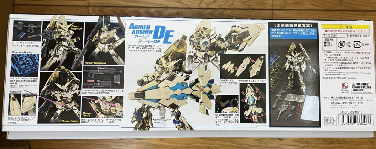MG 機動戦士ガンダムUC 1/100 ユニコーンガンダム3号機 フェネクス 