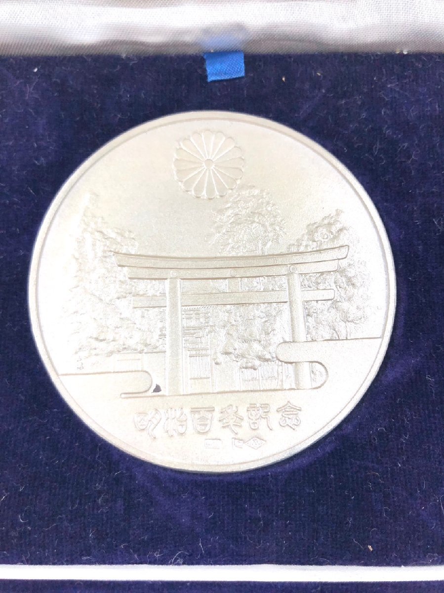明治百年記念 明治天皇御肖像牌 純銀メダル 品位証明刻印あり ホール