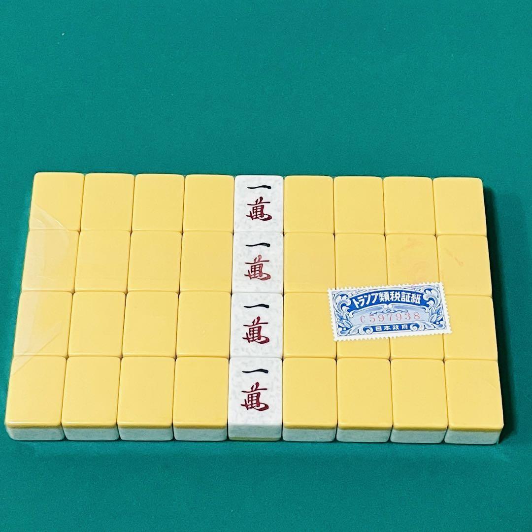 新品】最高級麻雀牌 大理石カラー 廃盤 昭和レトロ 激レア 特殊牌 昭和