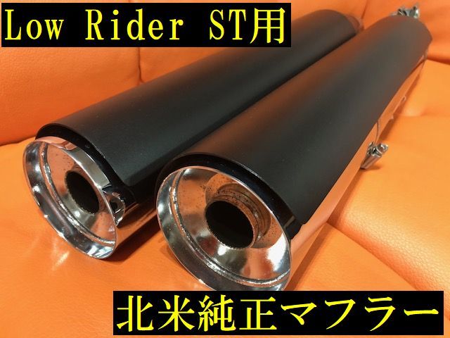 FXLRST マフラー 純正マフラー FXLRS、FXLRST、FXBBS ツインスラッシュ