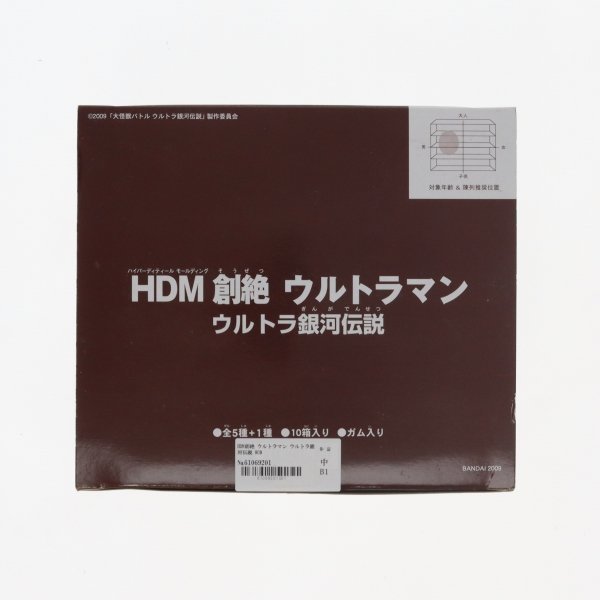 訳あり】HDM創絶 ウルトラマン ウルトラ銀河伝説 BOB 61069201