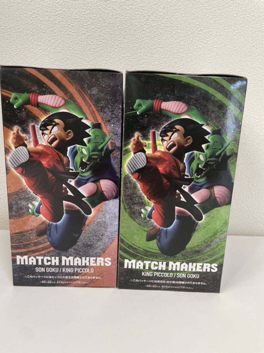 ドラゴンボール フィギュア MATCH MAKERS マッチメーカーズ 孫悟空 