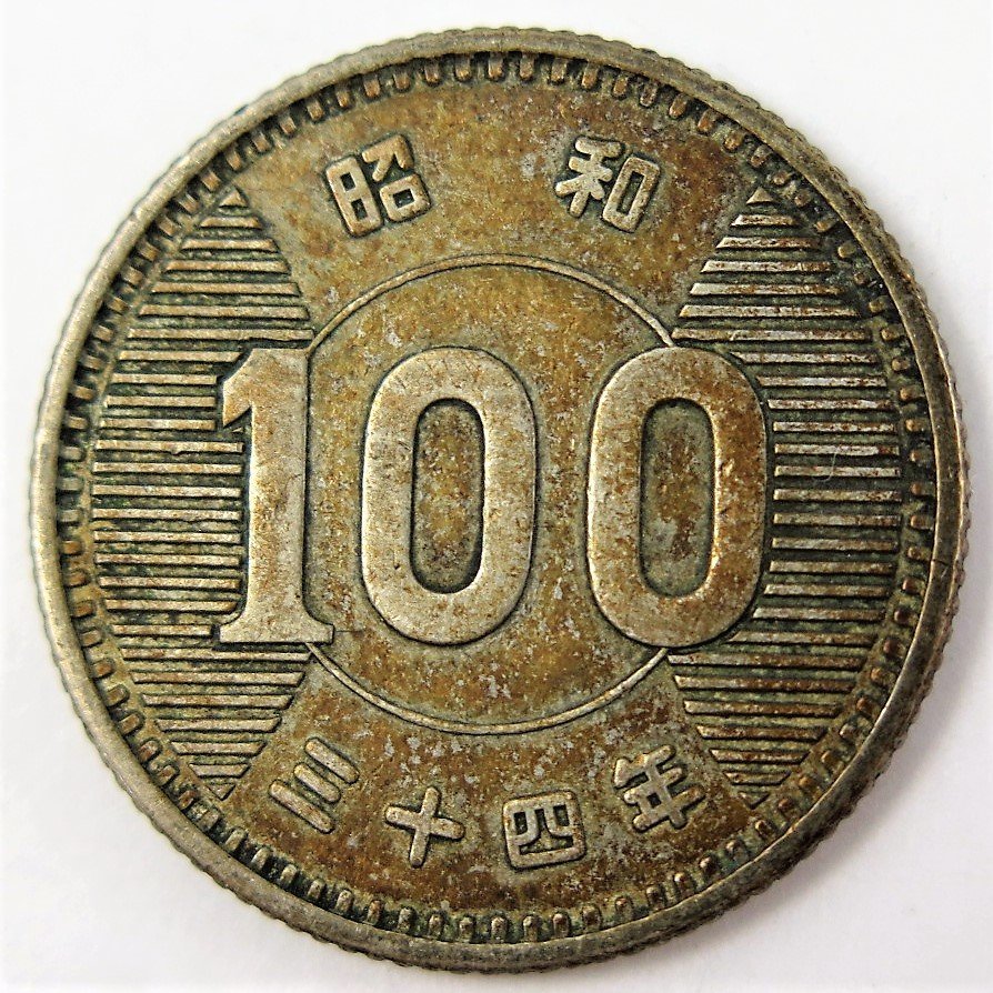 100円銀貨（旧百円玉・記念硬貨）の買取価格 | 古銭買取専門