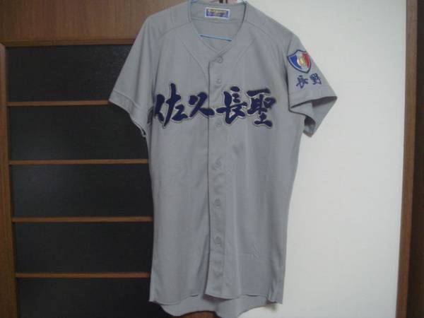 佐久長聖高校野球部試合用ユニフォーム 甲子園強豪選抜長野PL
