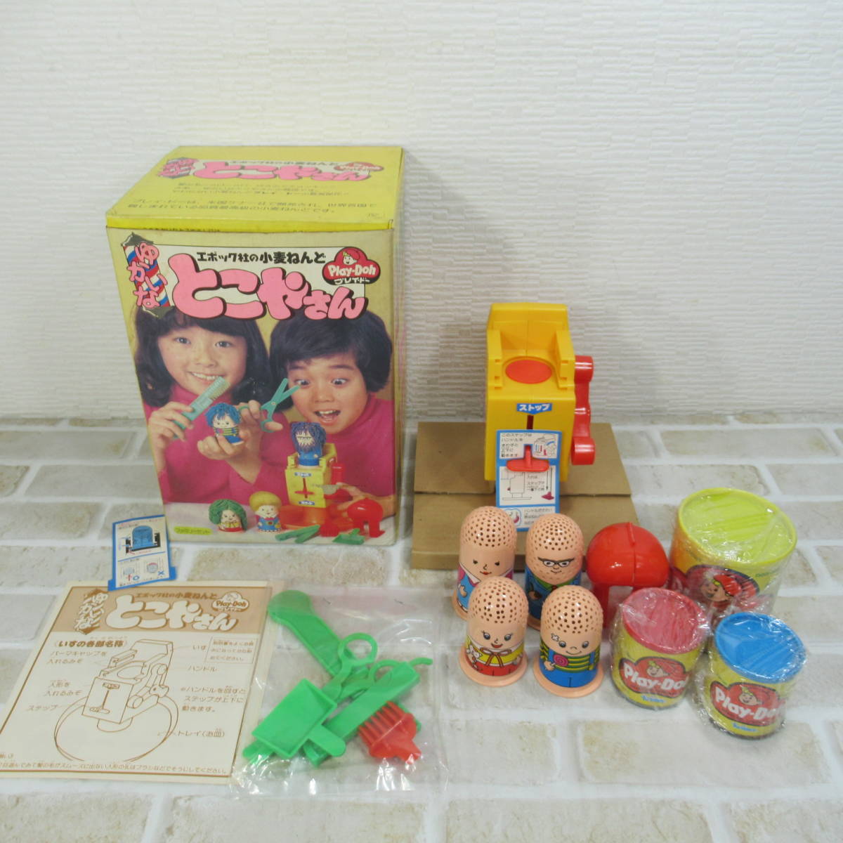 0330C□未使用□当時物 エポック社 ゆかいなとこやさん 昭和レトロ 希少