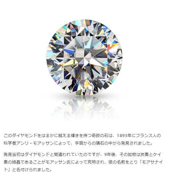 損失覚悟！20000円～ダイヤモンドの2.4倍の煌めき 隕石から発見された 