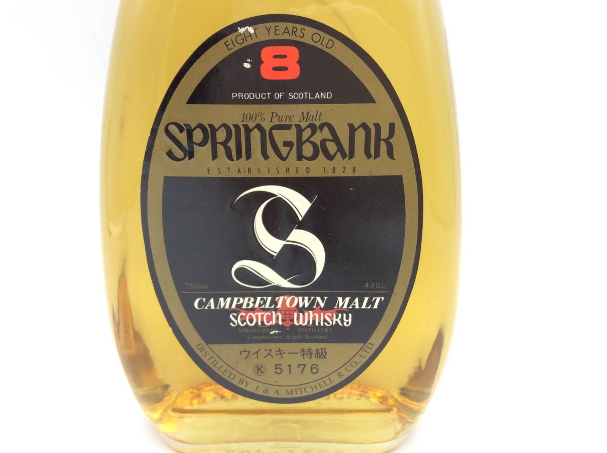 飲料・酒 SPRINGBANK 8年 ウイスキー 700ml