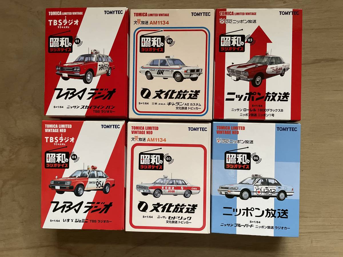 11台トミカトミーテック トミカリミテッド トミカリミティッド