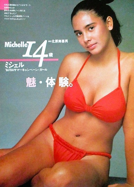 ♪キャンギャルCFガール等切り抜き143枚+ピンナップ！鳥越マリ鈴木京香原久美子飯島直子中村基子川島みき片山みゆき中村基子田中みゆき