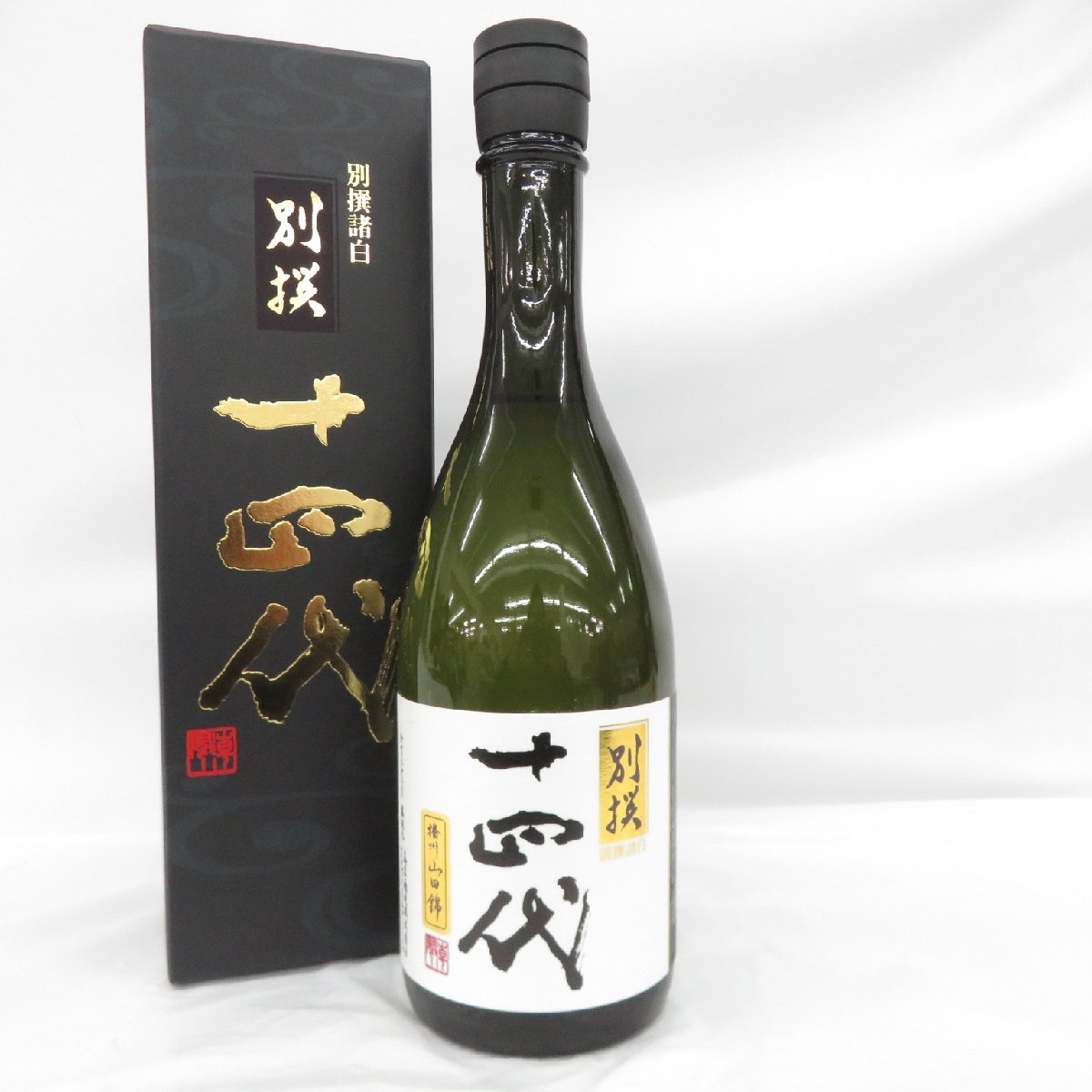 【未開栓】十四代 別撰諸白 播州山田錦 純米大吟醸 生詰 日本酒 720ml 15% 製造年月:2023年1月 箱付 11244073 0402