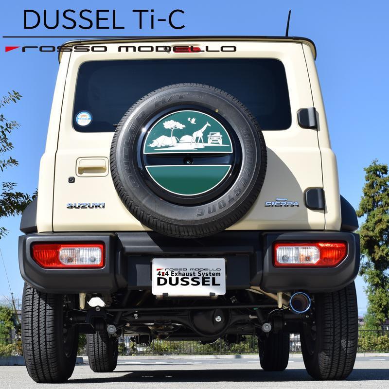 新型 ジムニーシエラ マフラー JB74W ロッソモデロ DUSSEL Ti-C 車検対応 チタンテール ブルー