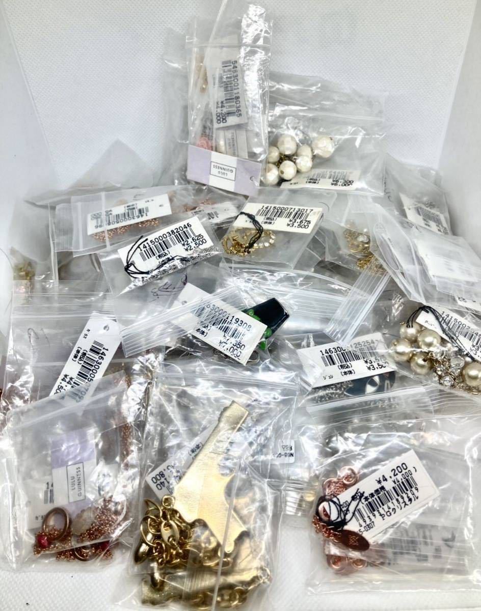 【新品未使用 250点以上即日発送】総額12万円以上 インタープラネット ルルギネス ピアス ブレスレット ネックレス イヤリング チャーム