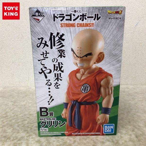 1円〜 一番くじ ドラゴンボール STRONG CHAINS!! B賞 MASTERLISE クリリン