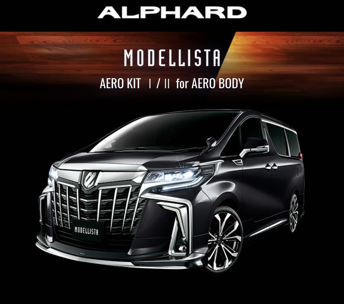 アルファード モデリスタ サイドスカート ヴェルファイア30系 【公式通販】