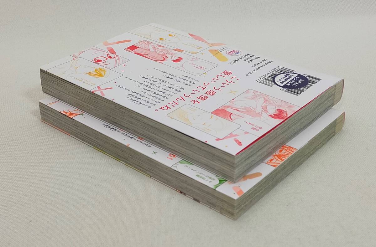 青島くんはいじわる 第2・3巻 吉井ユウ レンタル落ち コミック_6