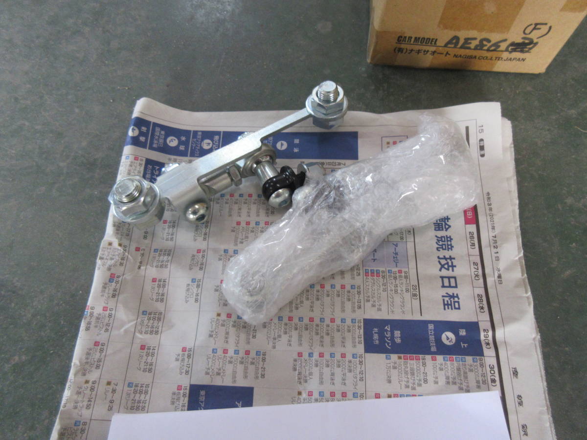 驚きの破格値，送料無料】 AE86 ナギサオート フロントスタビライザー 