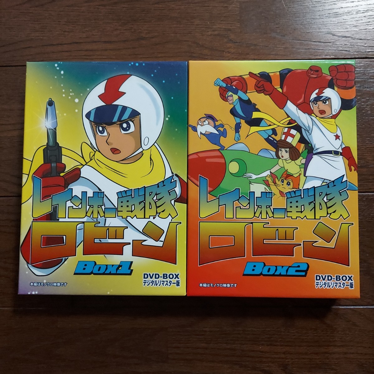DVDレインボー戦隊ロビン DVD-BOX 1 レインボー戦隊ロビン DVDーBOX