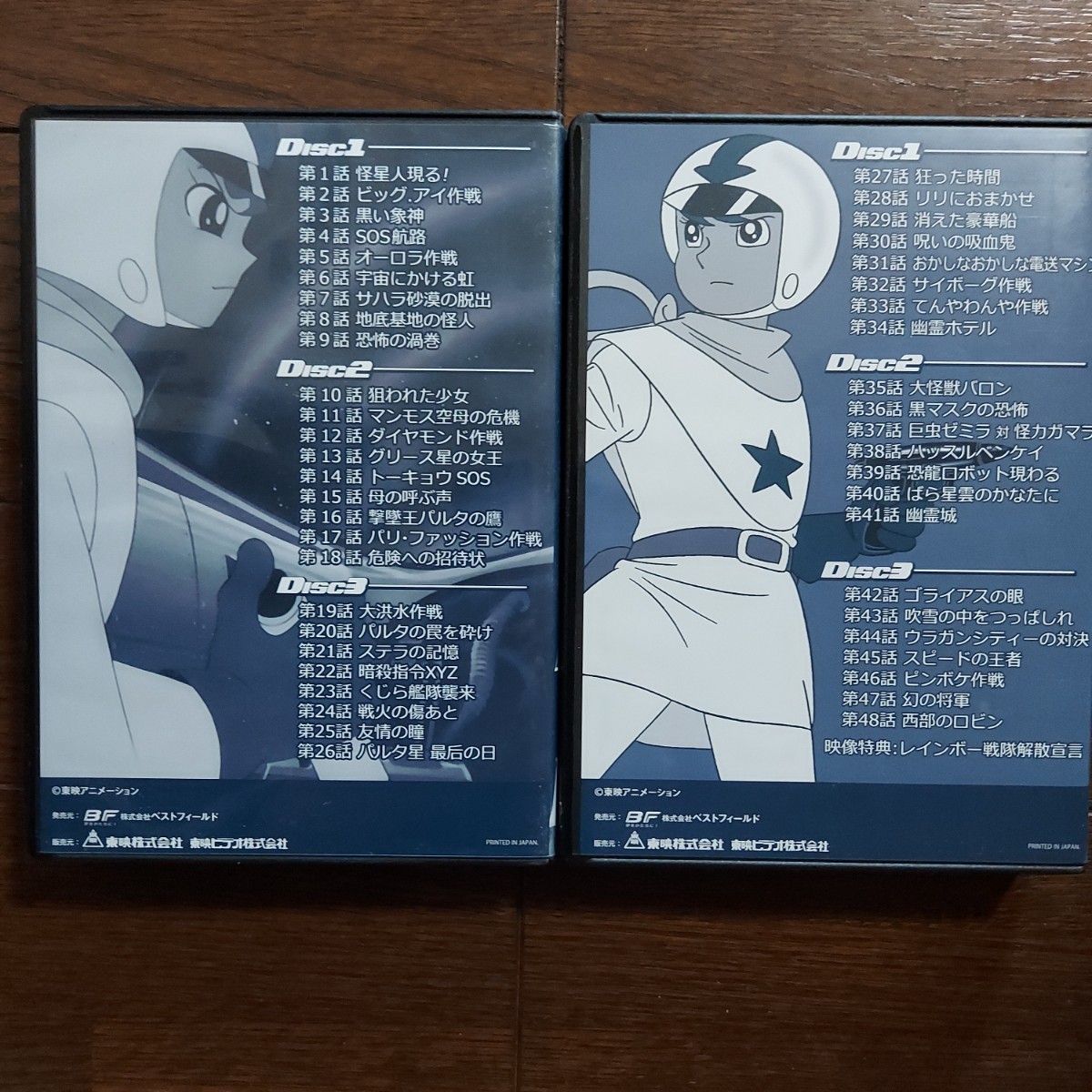 レインボー戦隊ロビン DVD BOX 1 2 全巻セット Amazon.co.jp