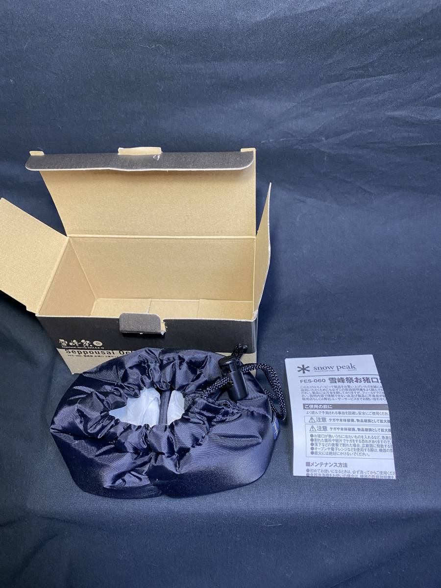 ☆レア snowpeak スノーピーク ノベルティ ＊＊＊レア 新品未使用