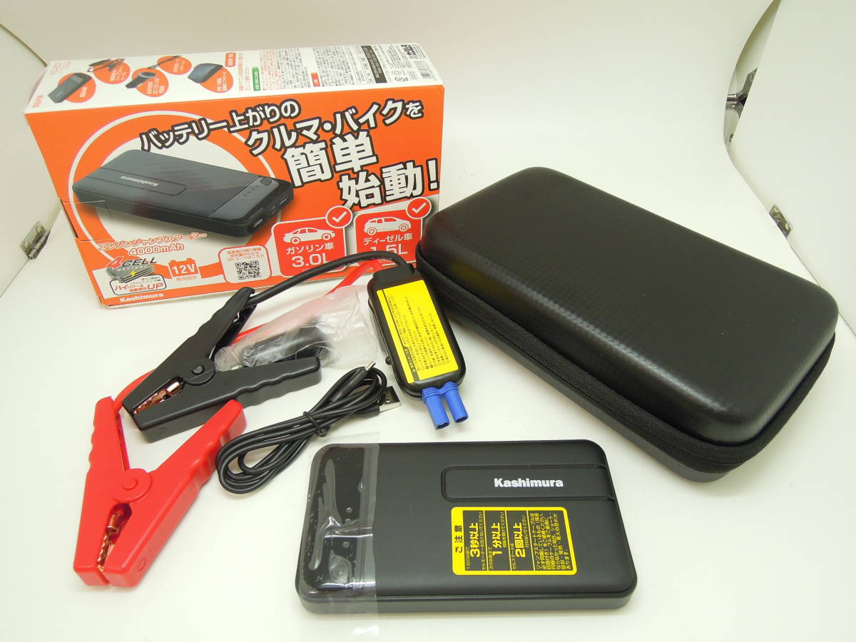 1円【一般中古】CELLSTAR セルスター/バッテリー充電器/CC-1100DX/85