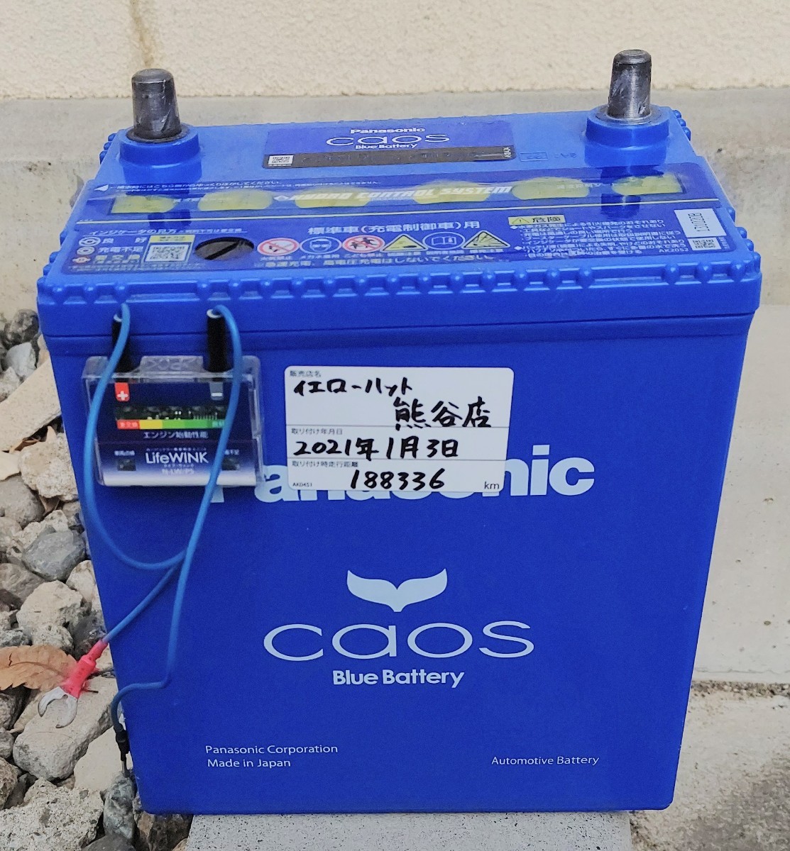 PANASONIC パナソニック 60B19L ブルー バッテリー カオス 国産車用 N