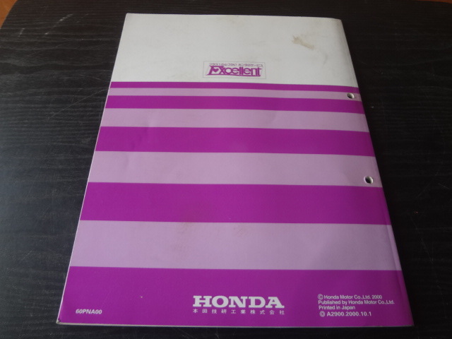 D132 HONDA サービスマニュアル K20A エンジン整備編 2000-10 DC5