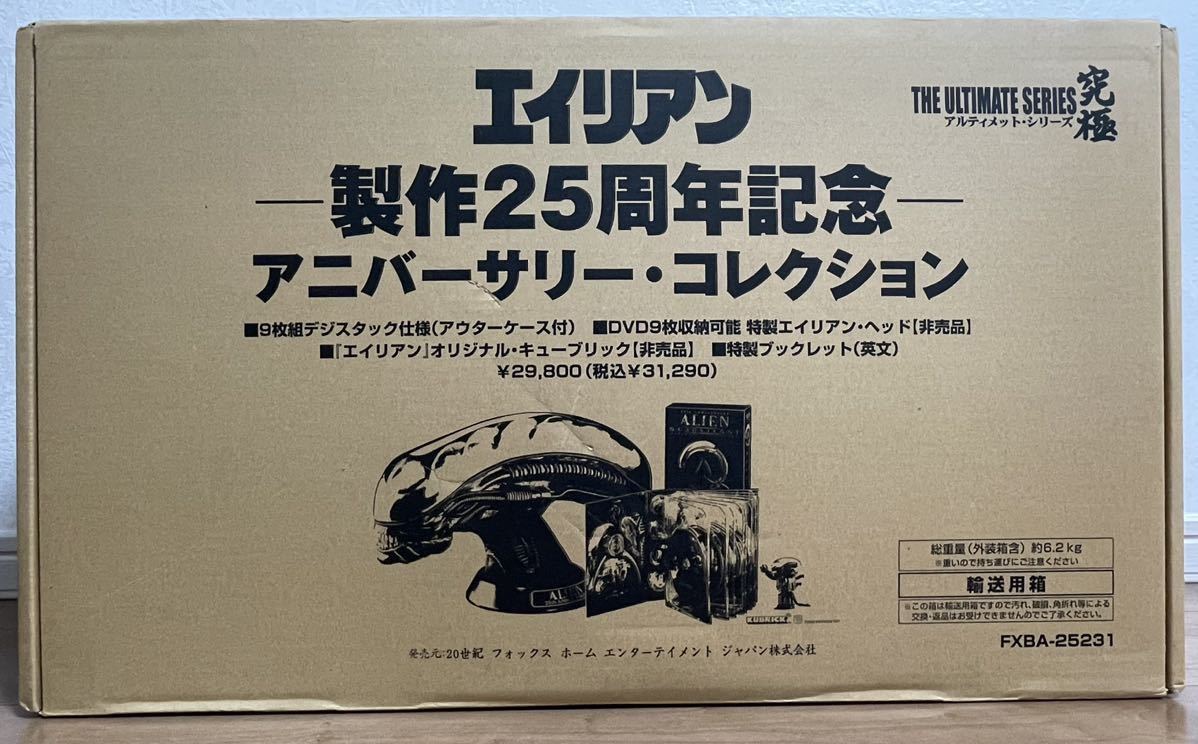 送料無料】エイリアン 製作25周年記念 アニバーサリー・コレクション