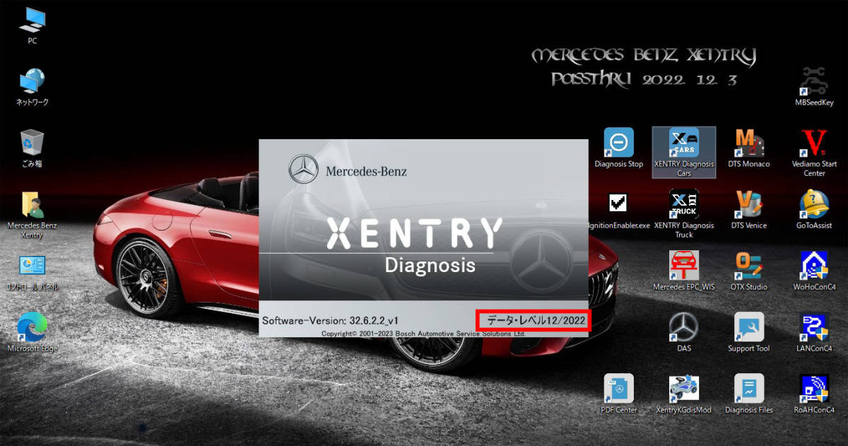 Xentry Passthru DAS PassThru XENTRY SSD搭載 最新版 日本語版 ベンツ