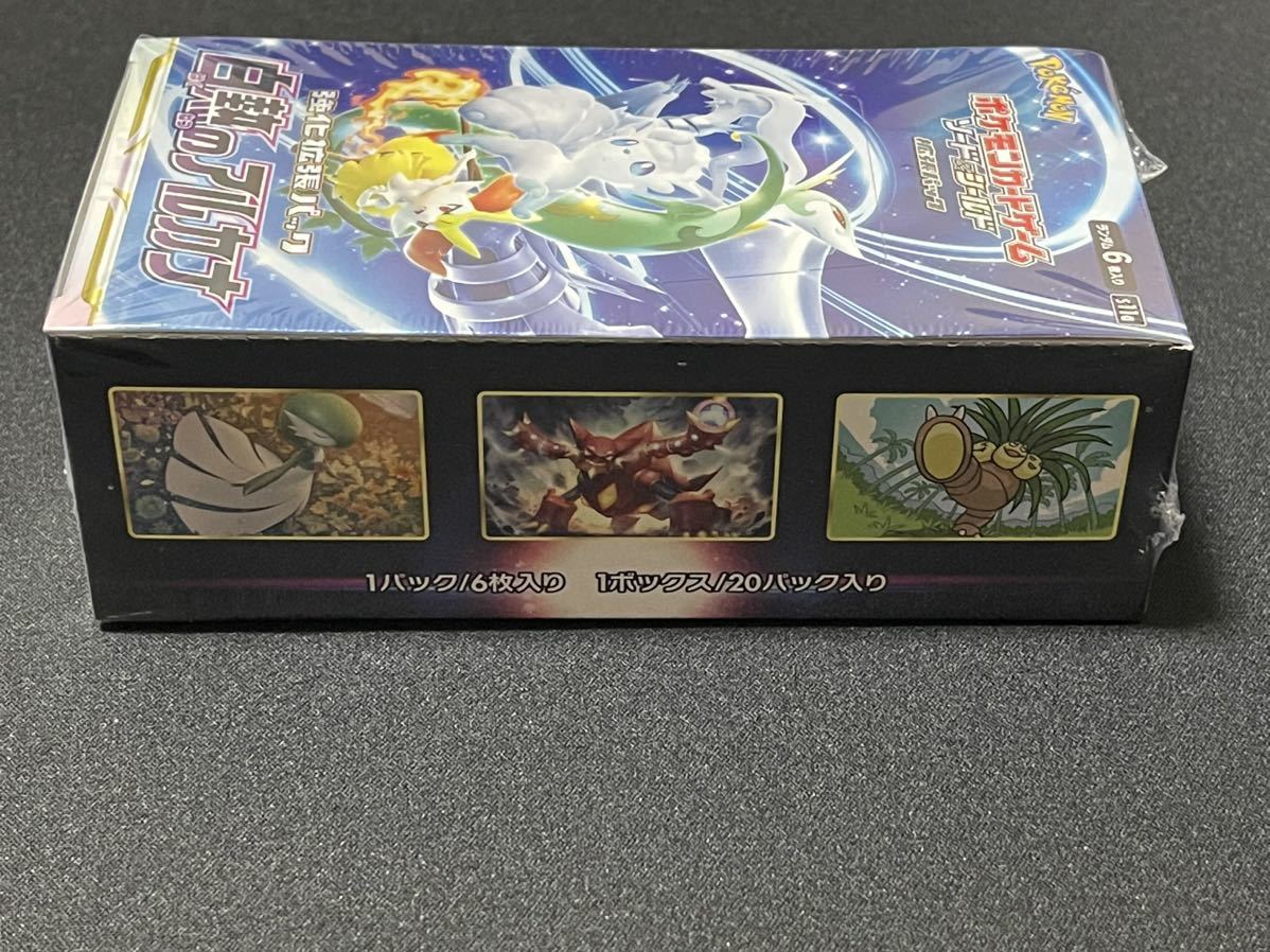 【未開封】ポケモンカードゲーム ソード＆シールド 白熱のアルカナBOX シュリンク付き