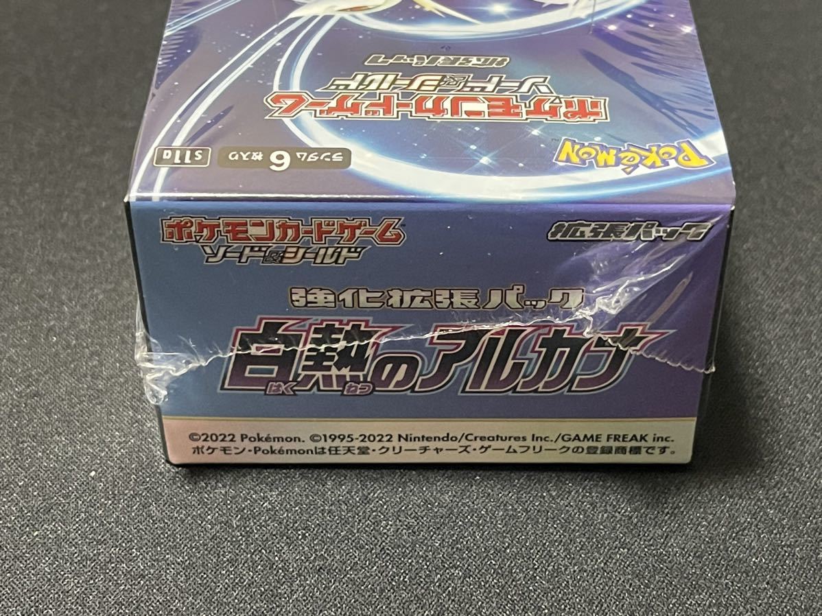 【未開封】ポケモンカードゲーム ソード＆シールド 白熱のアルカナBOX シュリンク付き