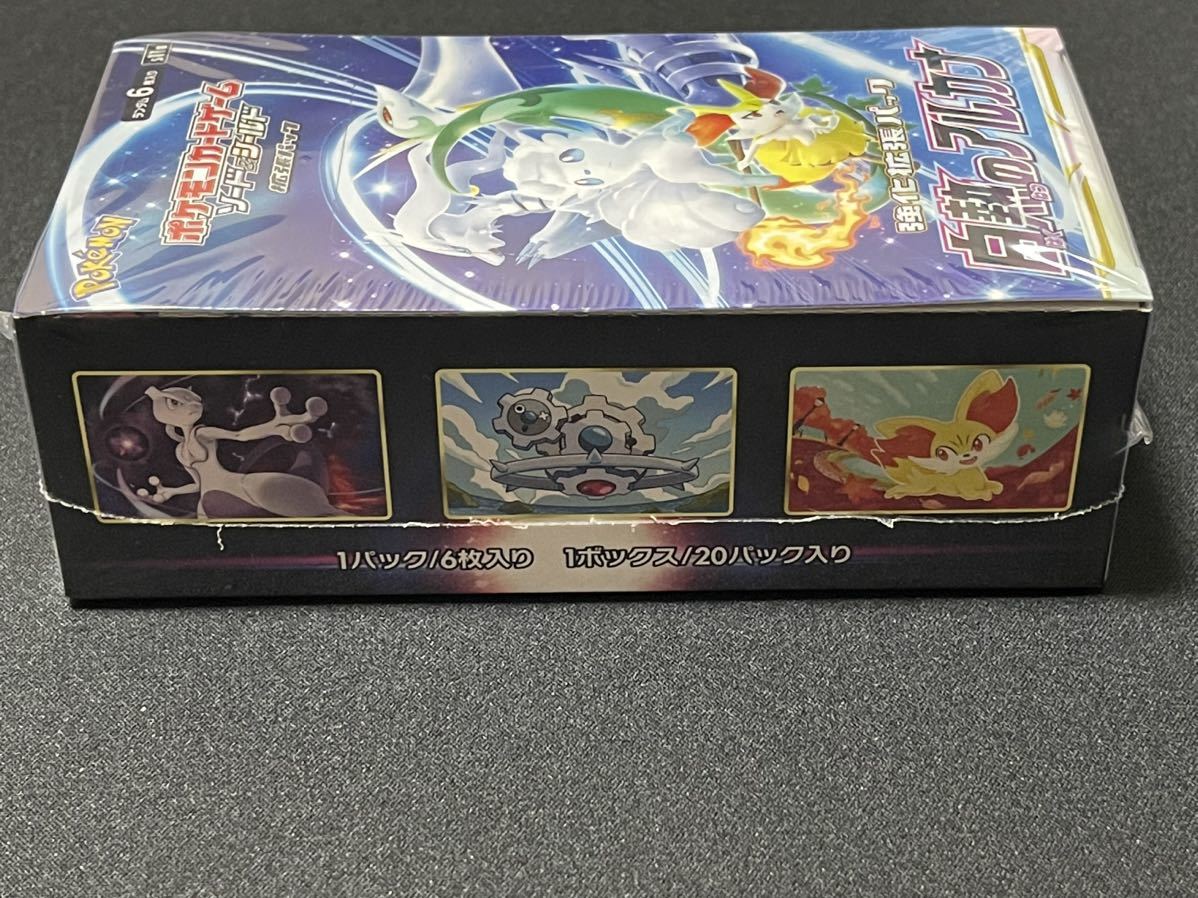 【未開封】ポケモンカードゲーム ソード＆シールド 白熱のアルカナBOX シュリンク付き