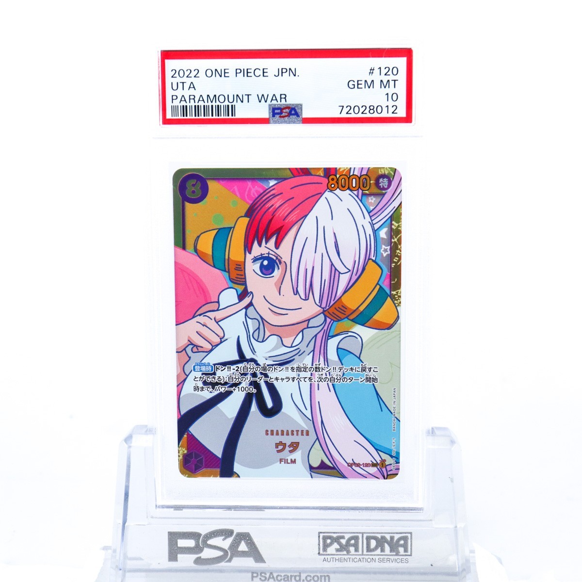 PSA10 ウタ OP02-120 ワンピース 2022 頂上決戦 PSA 10 GEM MINT