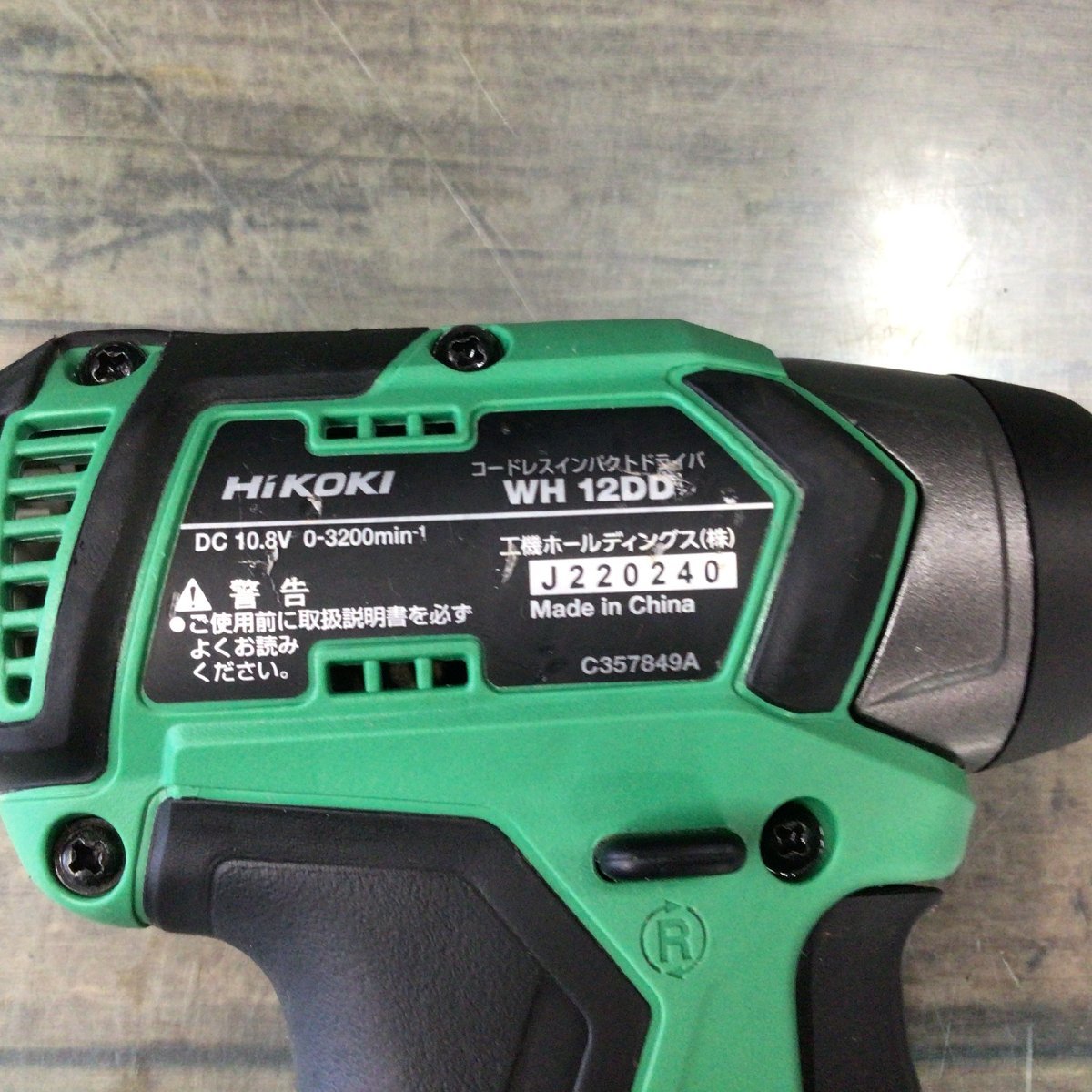 驚きの破格値，SALE 【中古品】★ハイコーキ(HIKOKI ※旧:日立工機) コードレスインパクトドライバー WH12DD(NN) 【代引き・領収書OK！！】