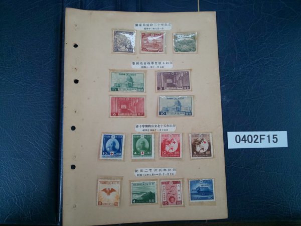 豊富な，100%新品 0402F15 日本切手 議事堂竣工 紀元２６００年 赤十字条約７５年 関東局３０年 １ページ 台紙に貼りつき有(特殊切手、記念切手)｜売買されたオークション情報、yahooの商品情報をアーカイブ公 その他