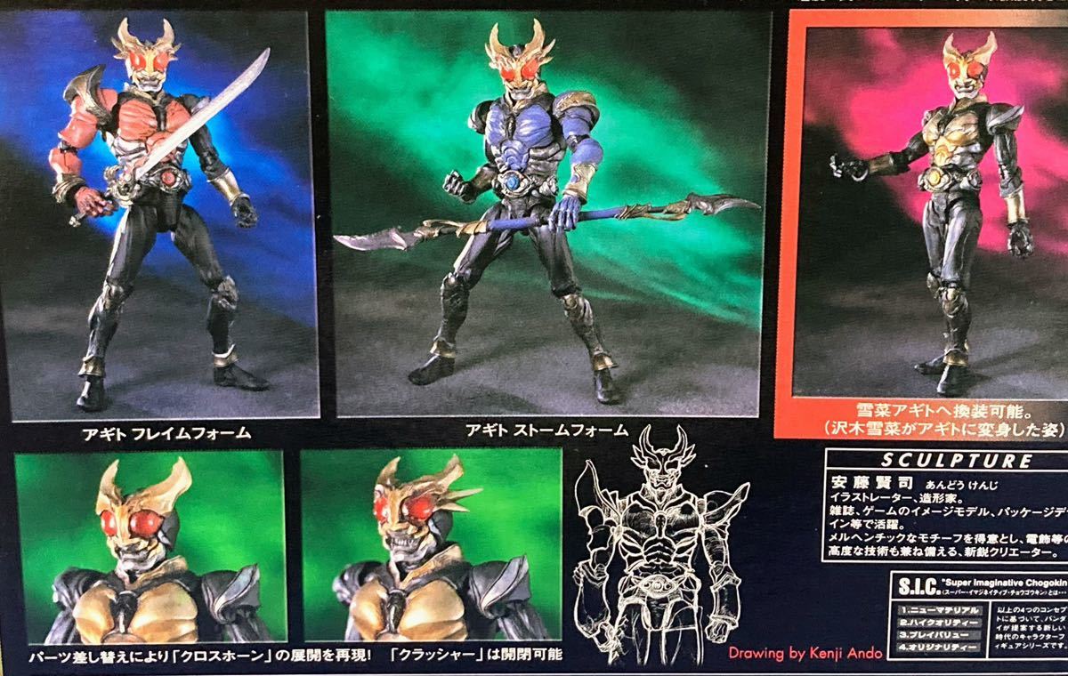 新品未使用SHFiguarts 真骨頂仮面ライダー HENSIN EDITION （真骨彫 