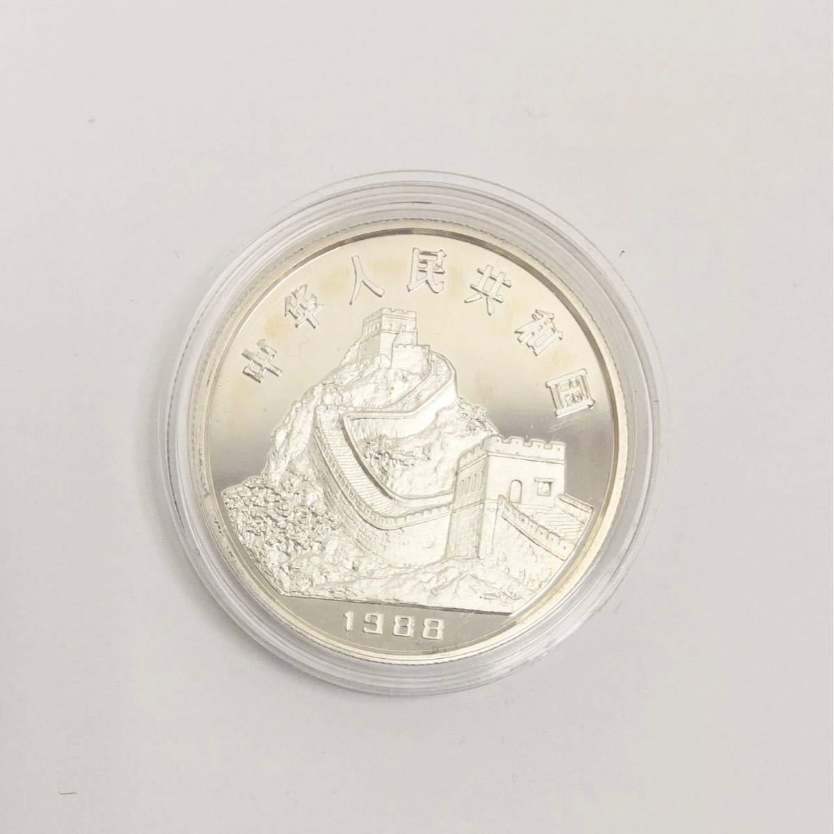 2570 ☆1円スタート☆ 中国 1988年 10元 銀貨 十二支 辰年 干支 龍 箱 