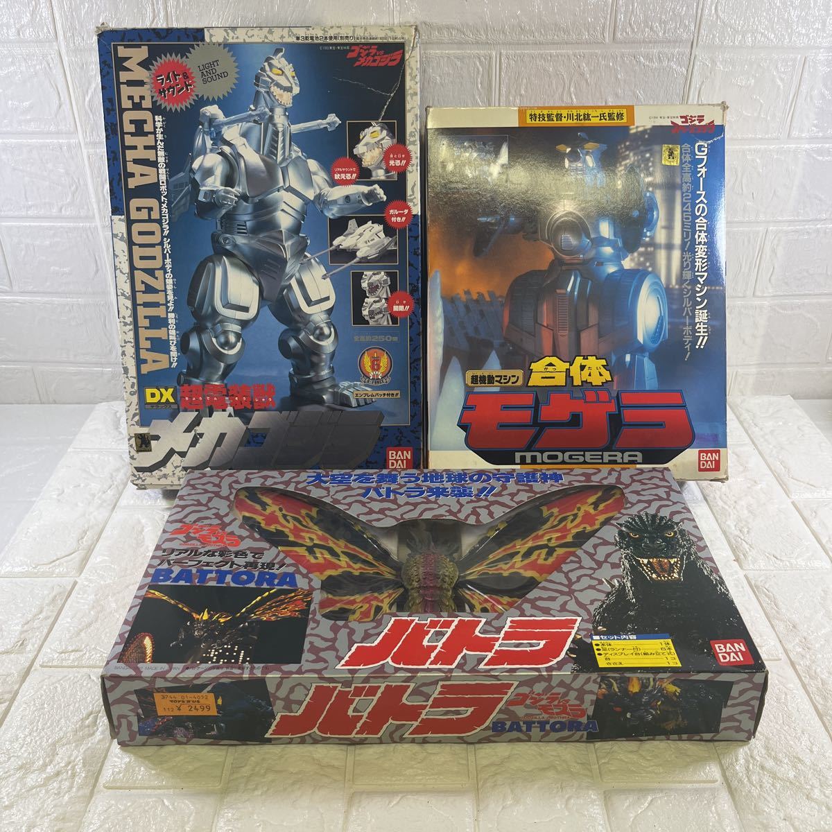 超電装獣メカゴジラ バトラ モゲラ 3体おまとめ メカゴジラ おもちゃ 