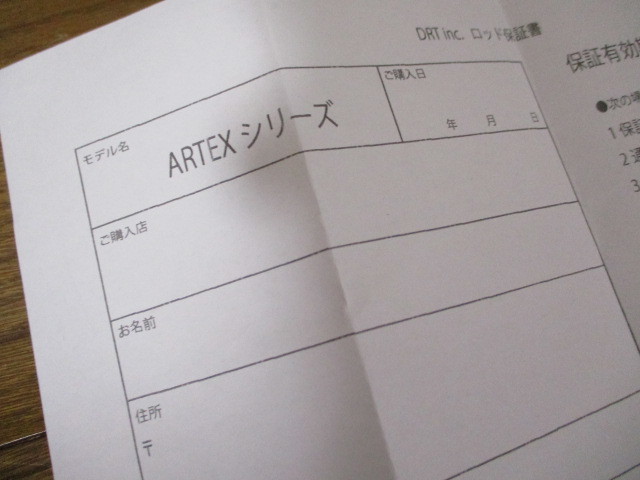DRT ARTEX ZERO A801XXHRF アーテックス ゼロ 保証書 (1ピースベイト