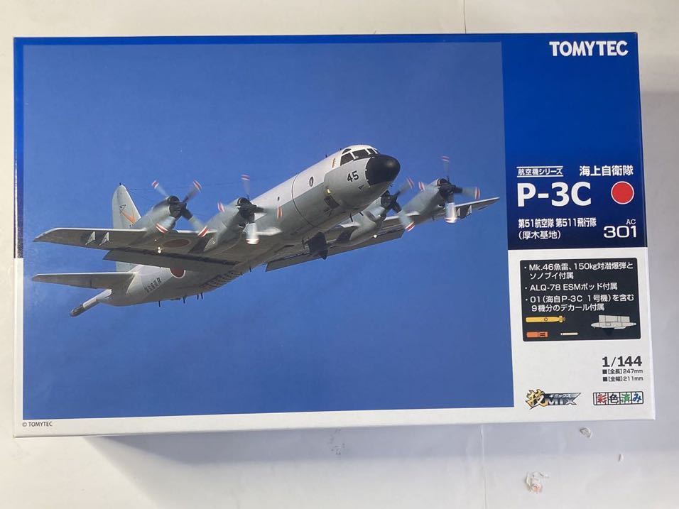 TOMYTEC 海上自衛隊 UP-3C 1/144 日本 おもちゃ、ゲーム 【公式通販】