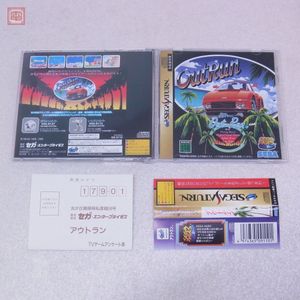アウトラン セガサターン 未開封品 超貴重 素早く