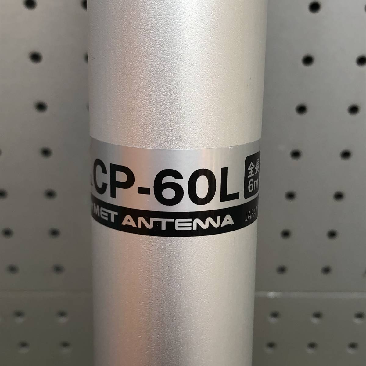 コメット 伸縮アルミポール CP-60L COMET コメット CP-60L 全長6m 5段伸縮アルミポール アンテナポール