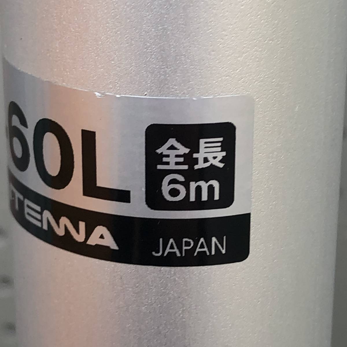 COMET コメット CP-60L 全長6m 5段伸縮アルミポール アンテナポール