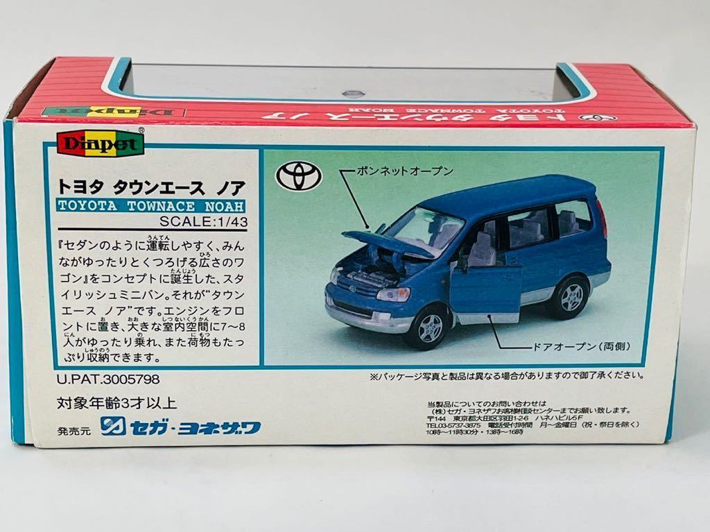 ヨネザワ|ダイヤペット|ハードオフ公式通販オフモール 1円〜 ヨネザワ