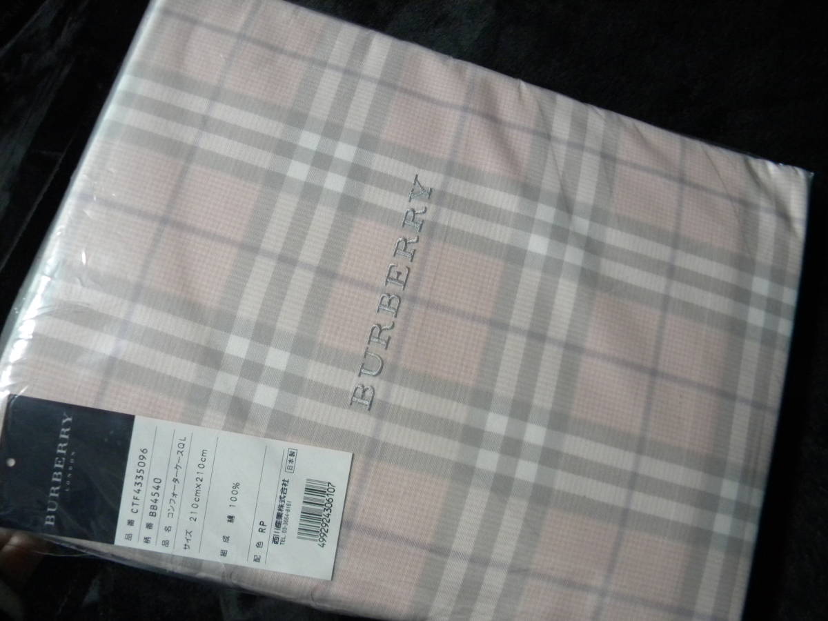 ★即決★BURBERRY バーバリー★コンフォーターケース QL★210cm×210cm★布団カバー★綿100★日本製